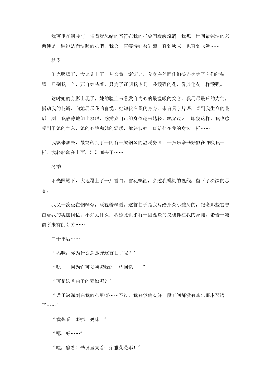 2023年小强外一篇.docx_第3页