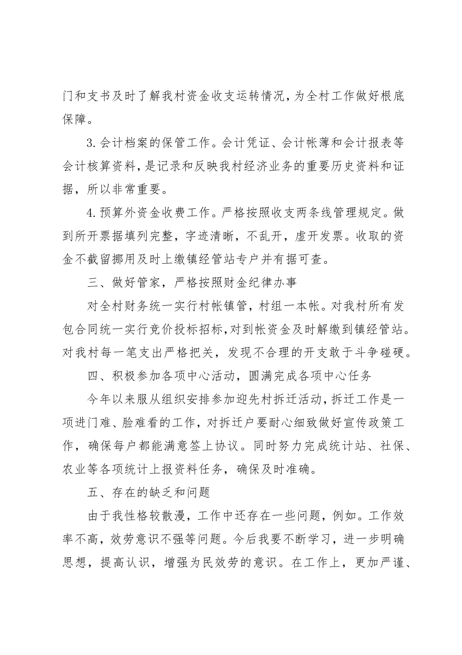 2023年单位半年工作总结.docx_第2页