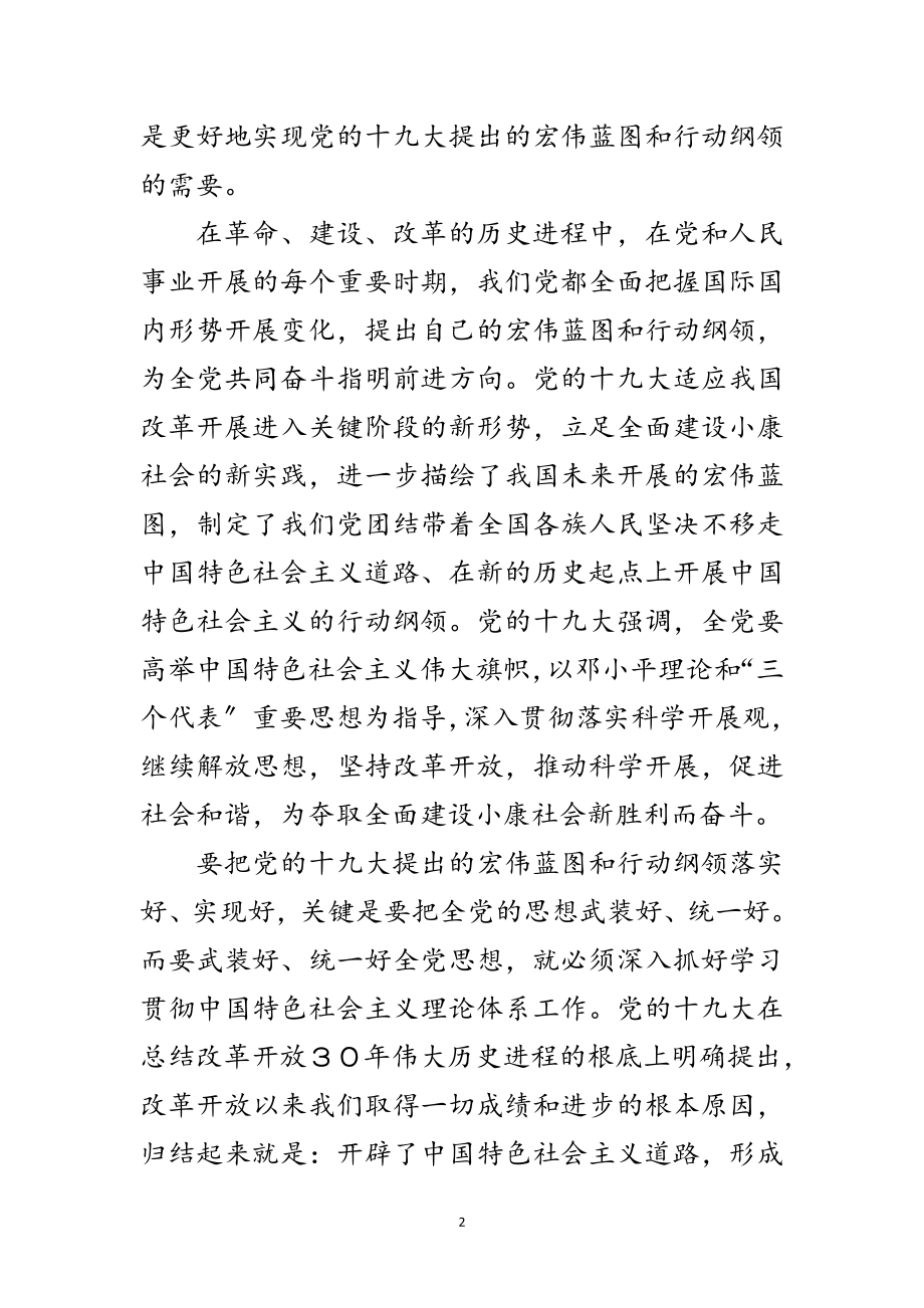 2023年学习实践科学发展观材料（区）范文.doc_第2页