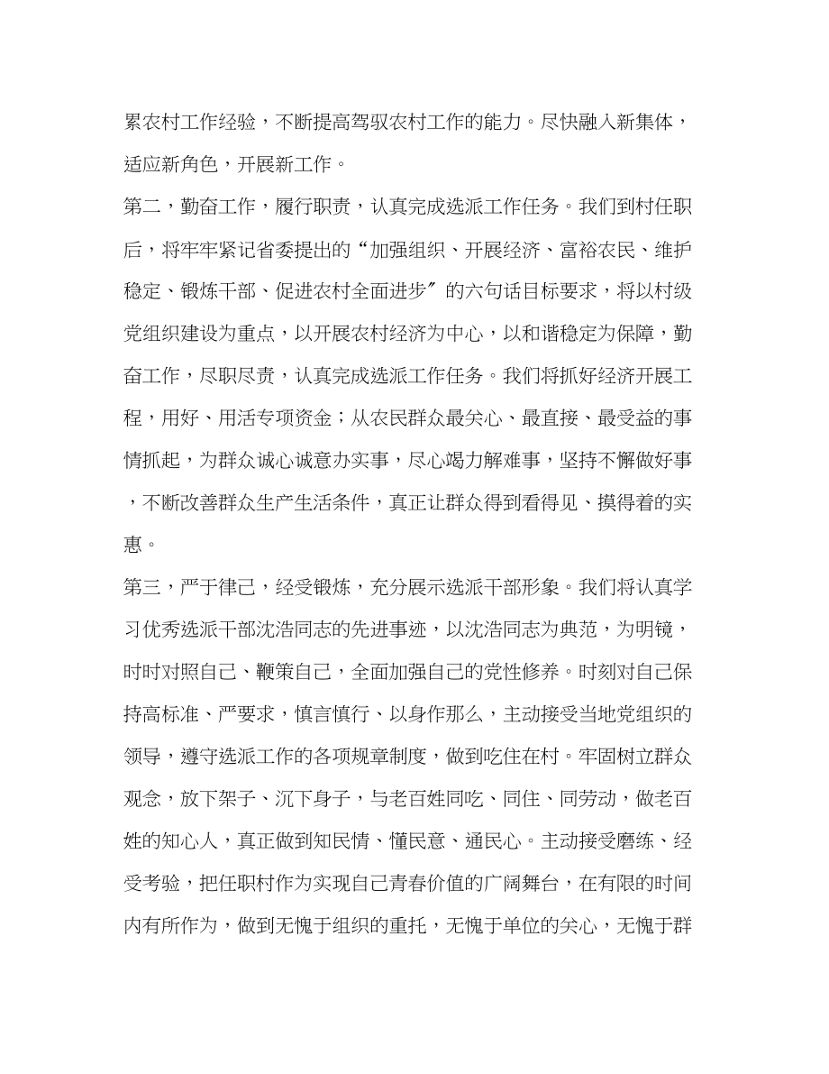 2023年工作表态发言材料精选表态发言材料精选精选多篇.docx_第2页