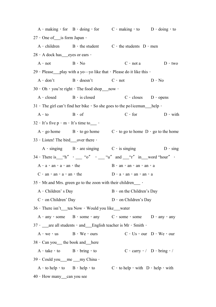 2023年度临沂市下学期七年级期末学业水平测试初中英语.docx_第3页