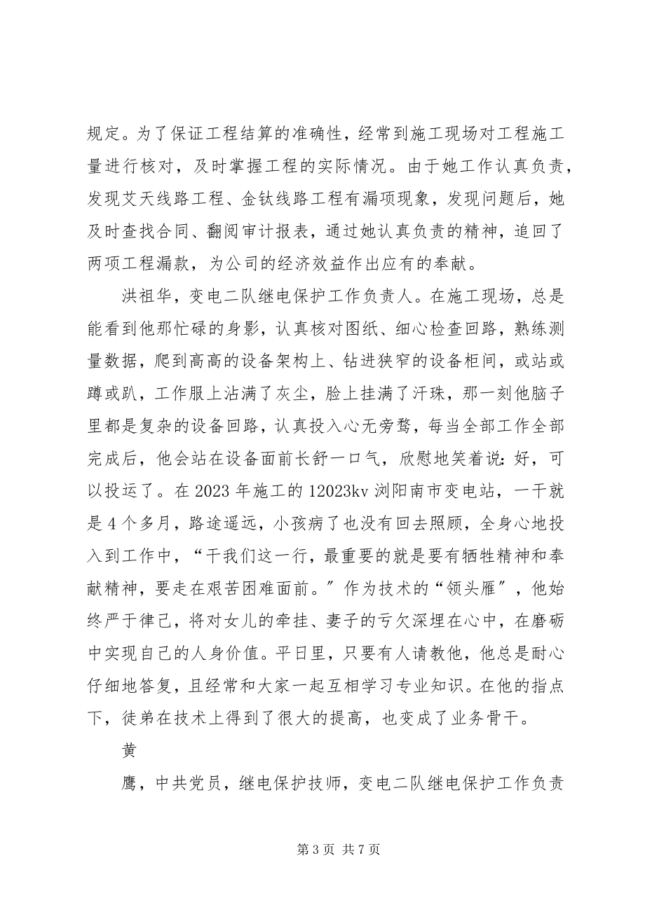 2023年为民服务创先争优活动学习心得.docx_第3页