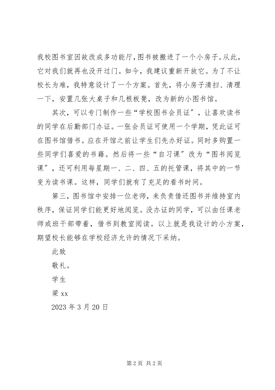 2023年目标责任状签状大会的主持词.docx_第2页