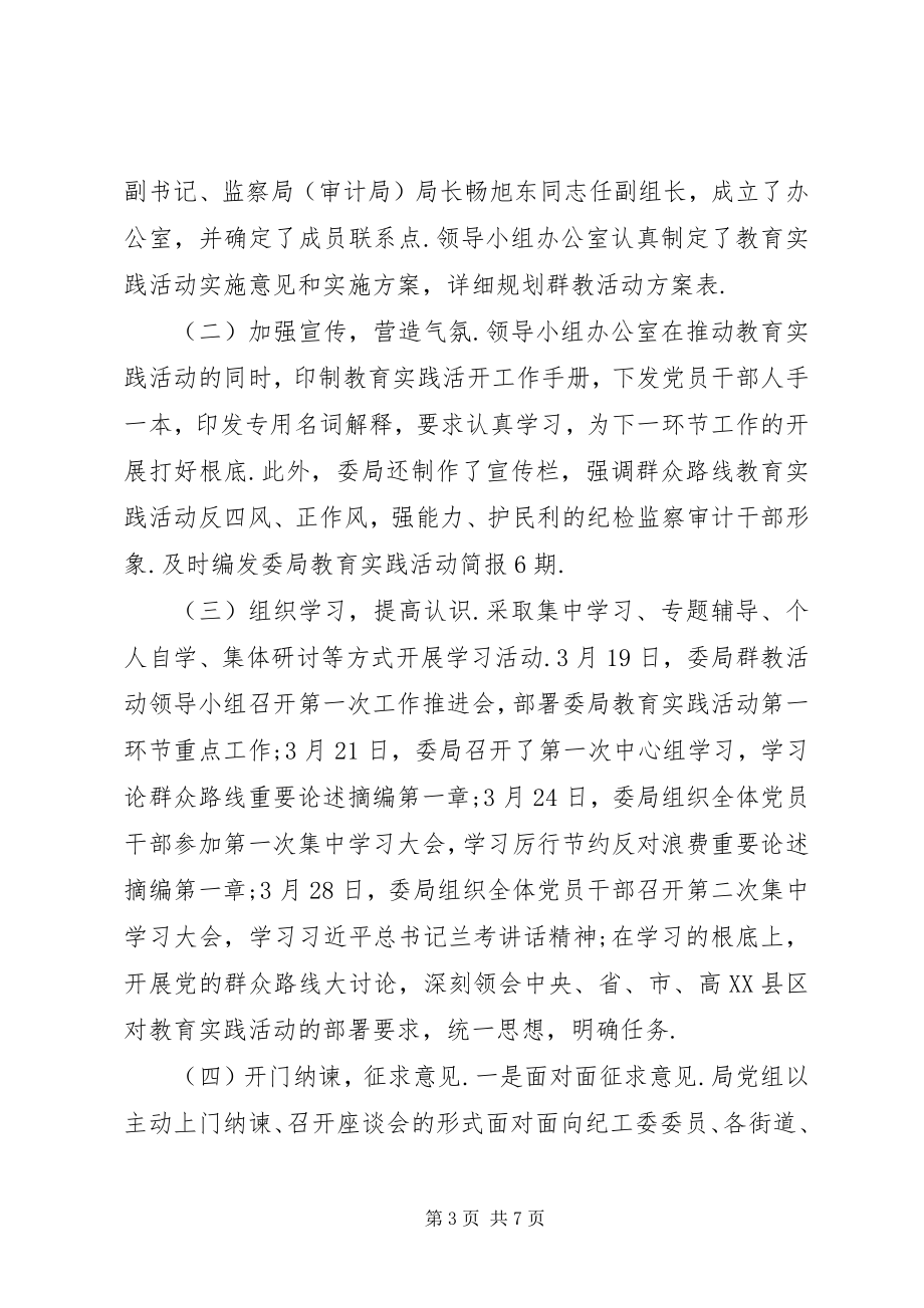 2023年先进经验交流材料经验交流材料格式.docx_第3页