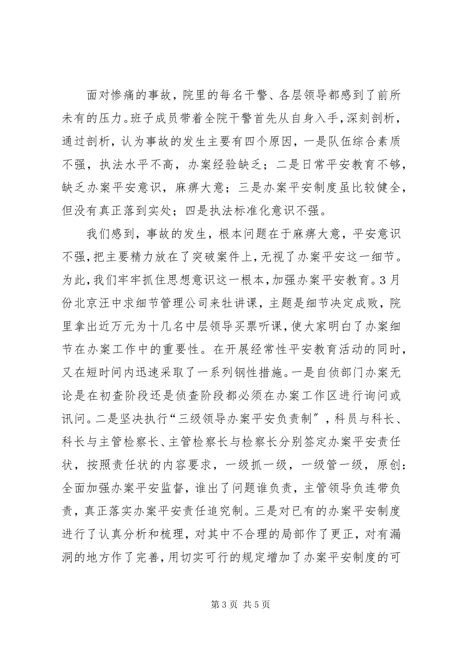 2023年法治理念教育活动开展情况汇报.docx_第3页