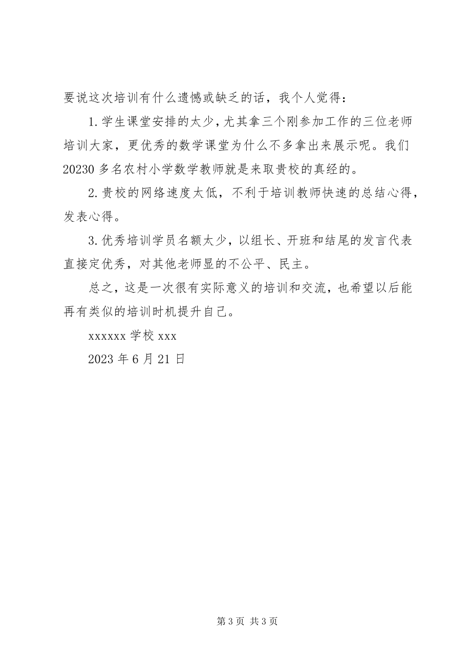 2023年千近八百学习心得.docx_第3页