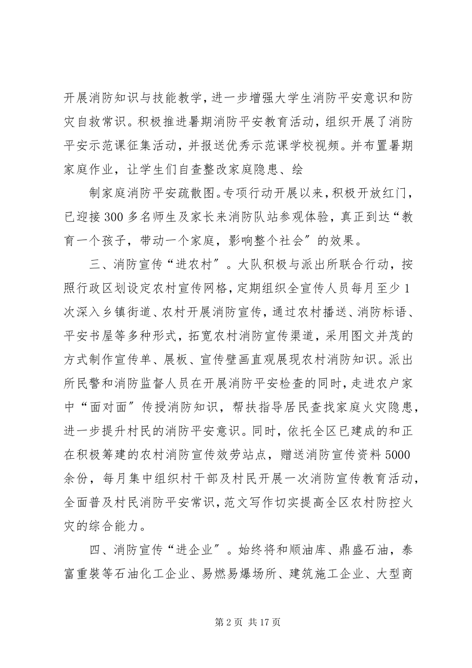 2023年七进社区工作总结.docx_第2页