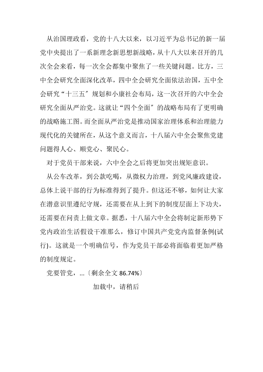 2023年青年大学习第九季第一期观后感学习心得.doc_第2页