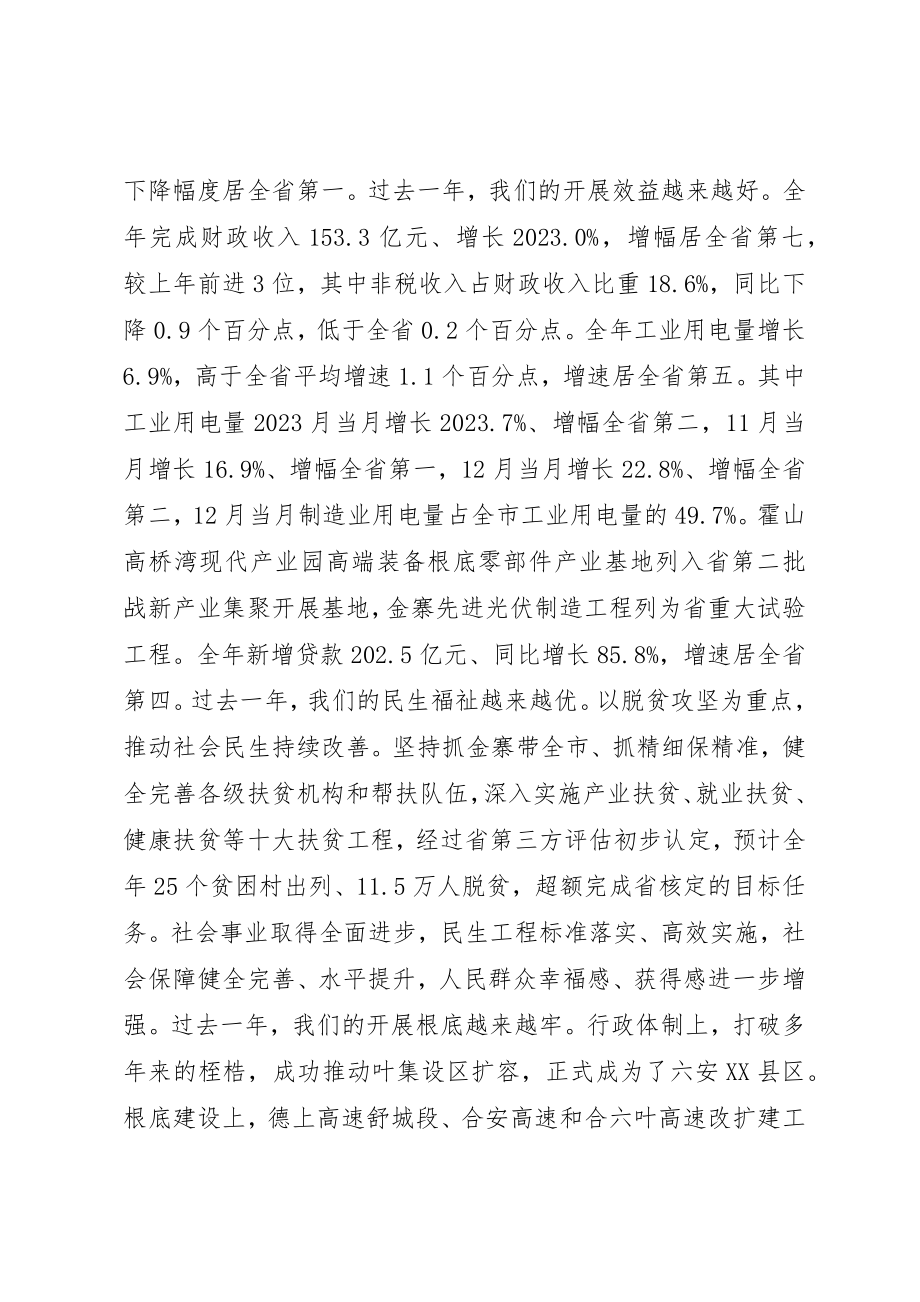 2023年春节老干部团拜会上的致辞新编.docx_第2页