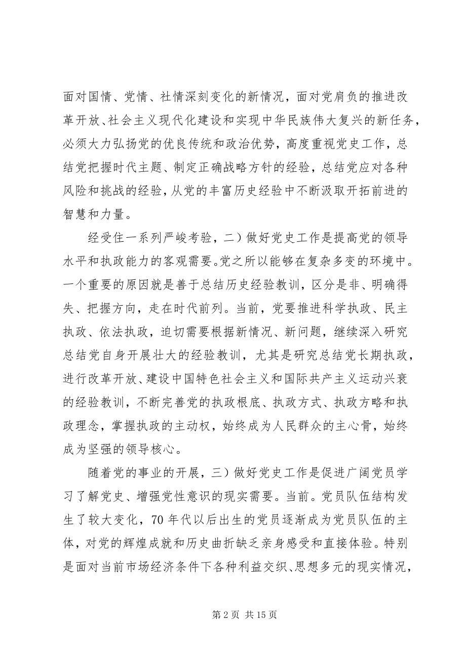 2023年全市法制工作大会领导讲话稿.docx_第2页