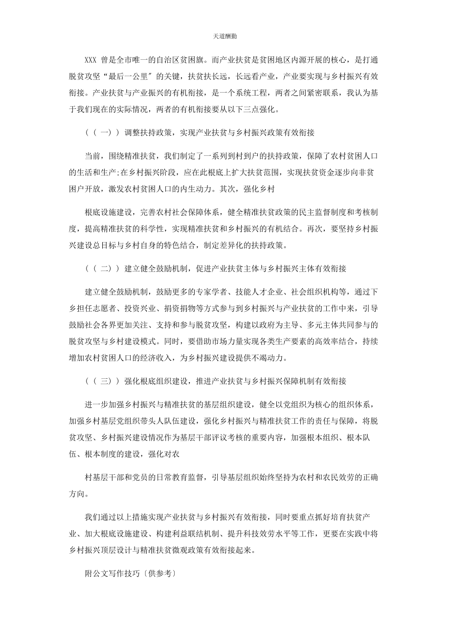 2023年百日攻坚战誓师动员大会上表态发言.docx_第3页