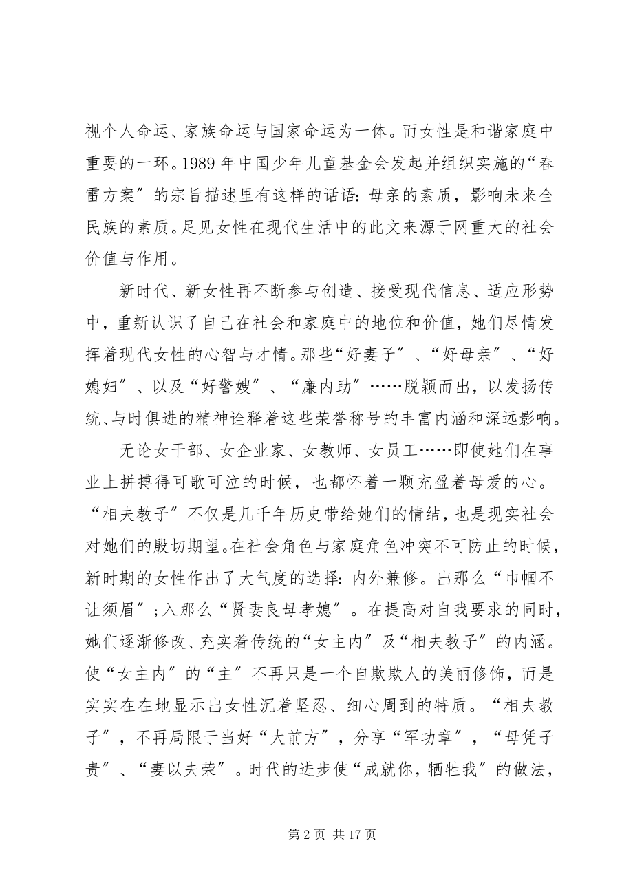 2023年民警演讲讲话稿.docx_第2页