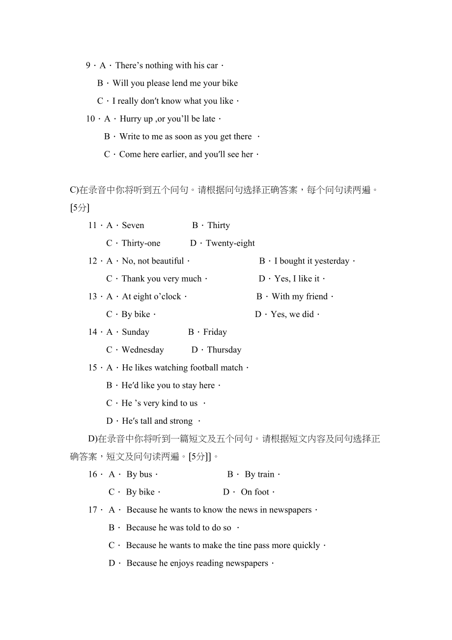 2023年山东省济南市中考英语试题初中英语.docx_第2页