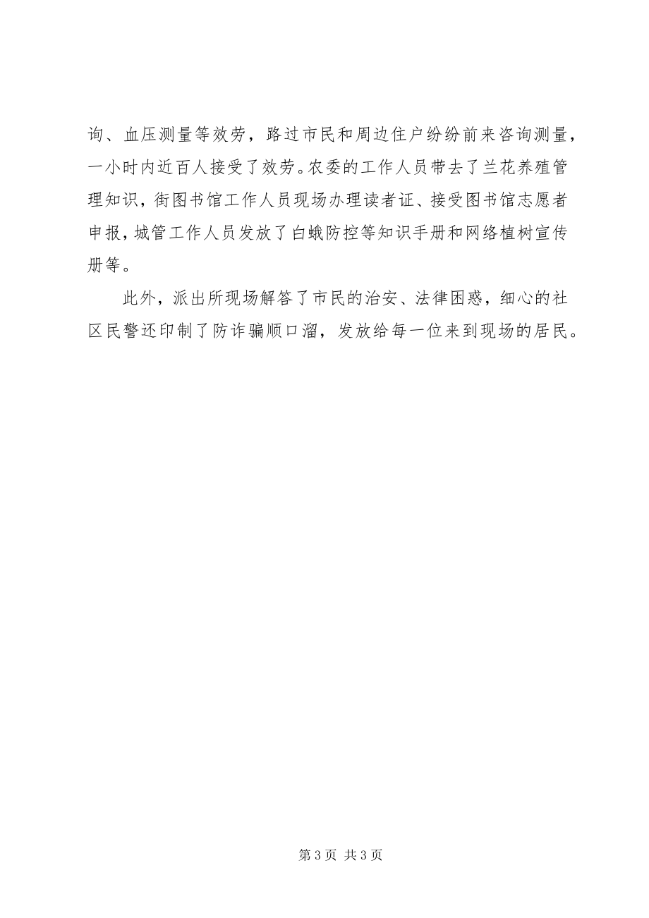 2023年两学一做心得体会践行“两学一做”做到“知行合一”.docx_第3页