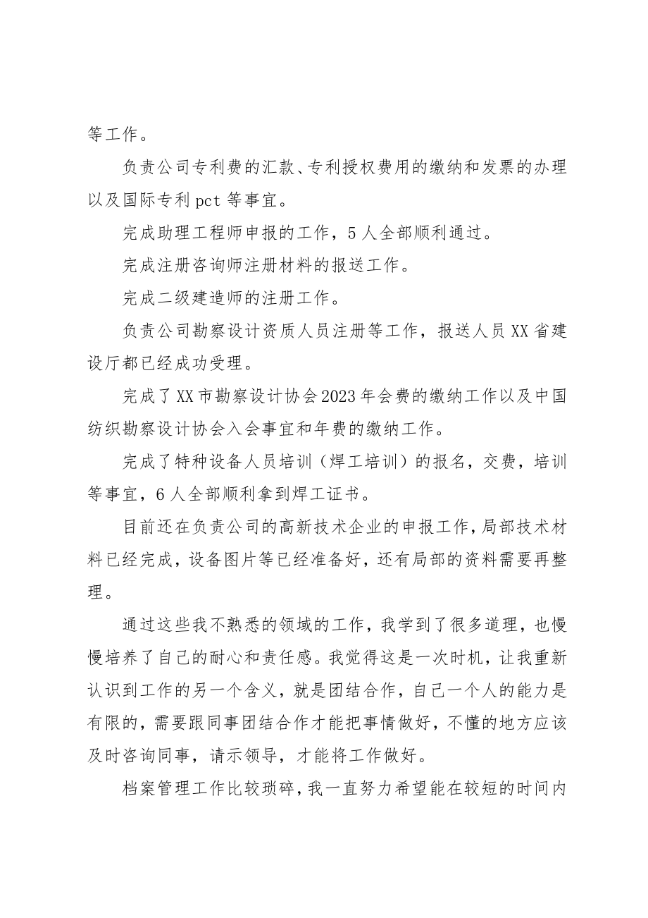 2023年档案管理年终总结新编.docx_第3页