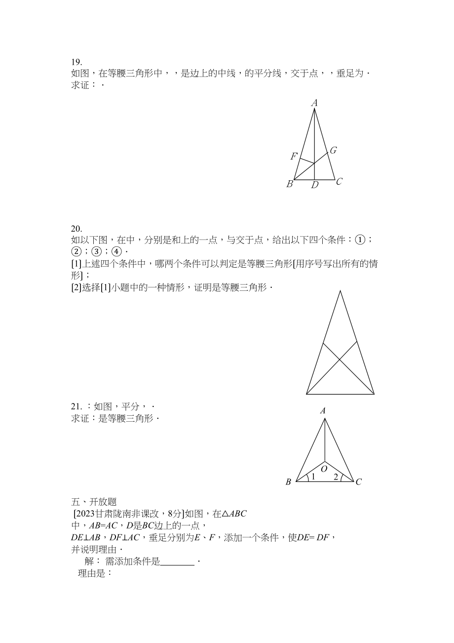 2023年数学八年级上人教新课标轴对称测试题.docx_第3页