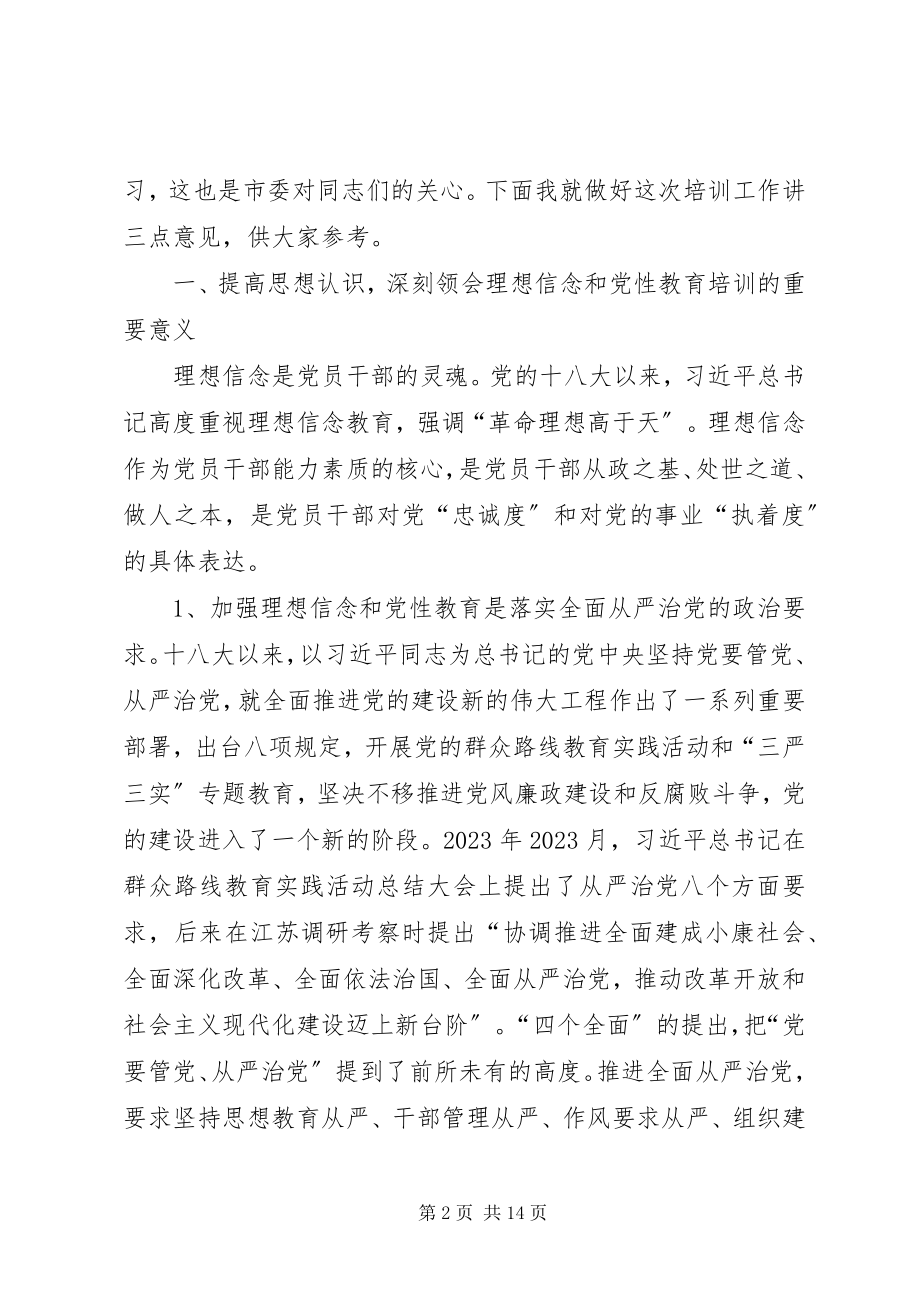 2023年落实“两学一做”炼就党性“硬功夫”.docx_第2页