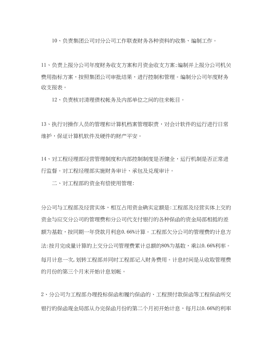 2023年农村党支部两学一做学习计划.docx_第2页