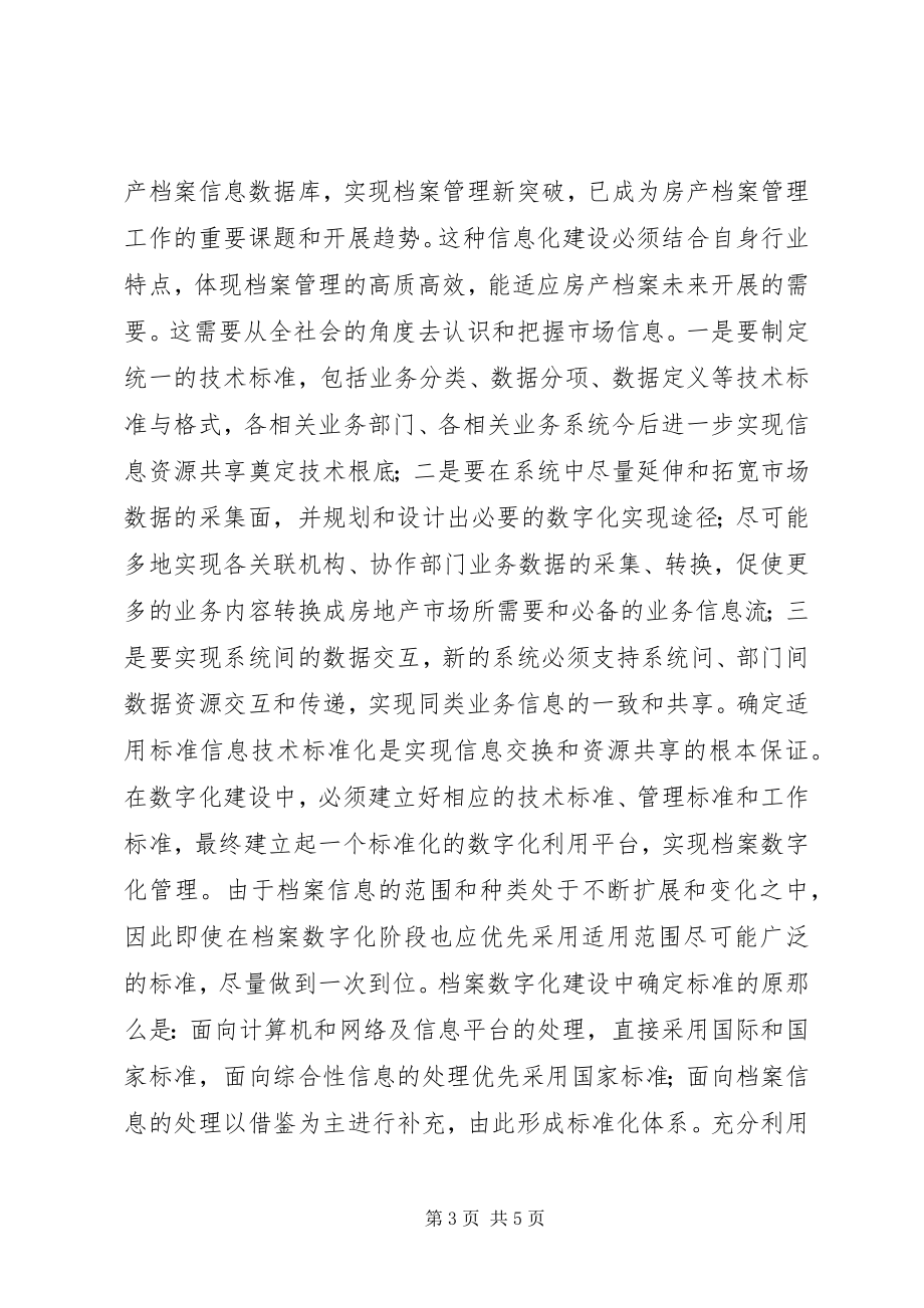 2023年做好档案编研工作的思考.docx_第3页