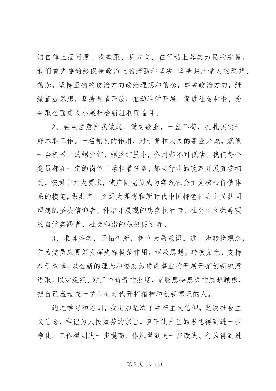 2023年全省经济和信息化系统开展“大学习大讨论大调研”活动方案.docx_第2页