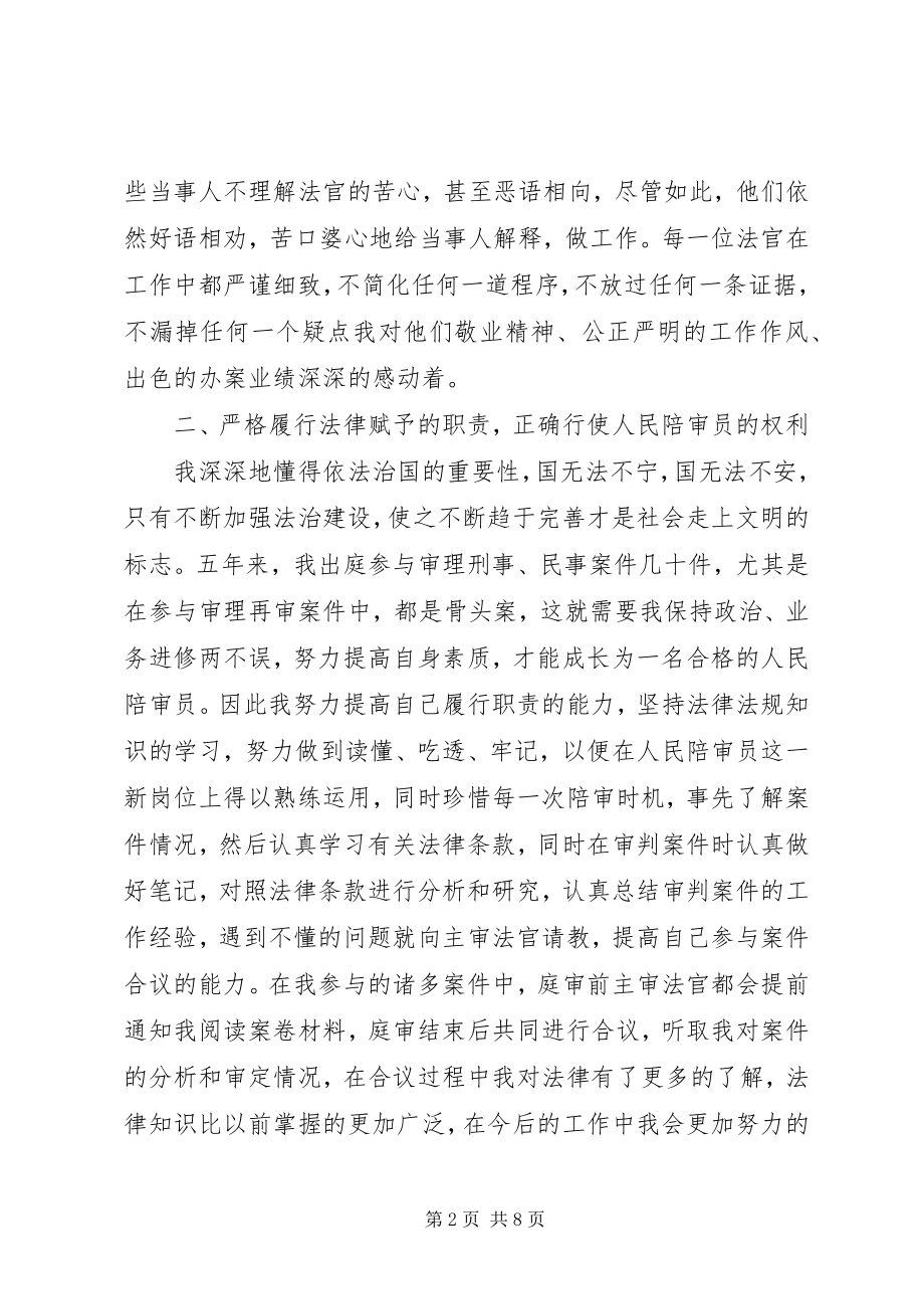 2023年共产党员优秀演讲稿2.docx_第2页