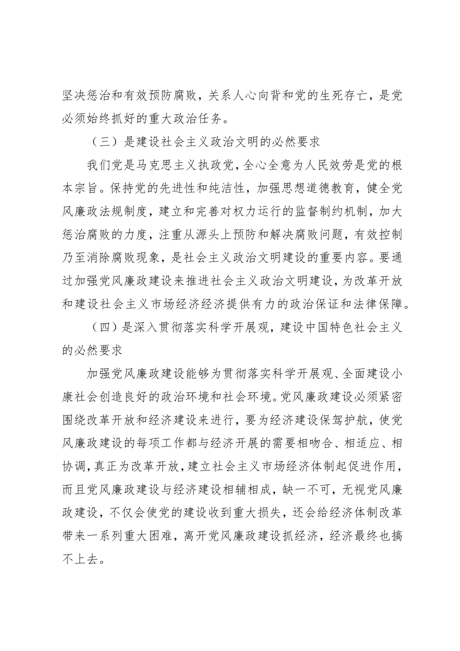 2023年党委中心学习组心得体会.docx_第2页