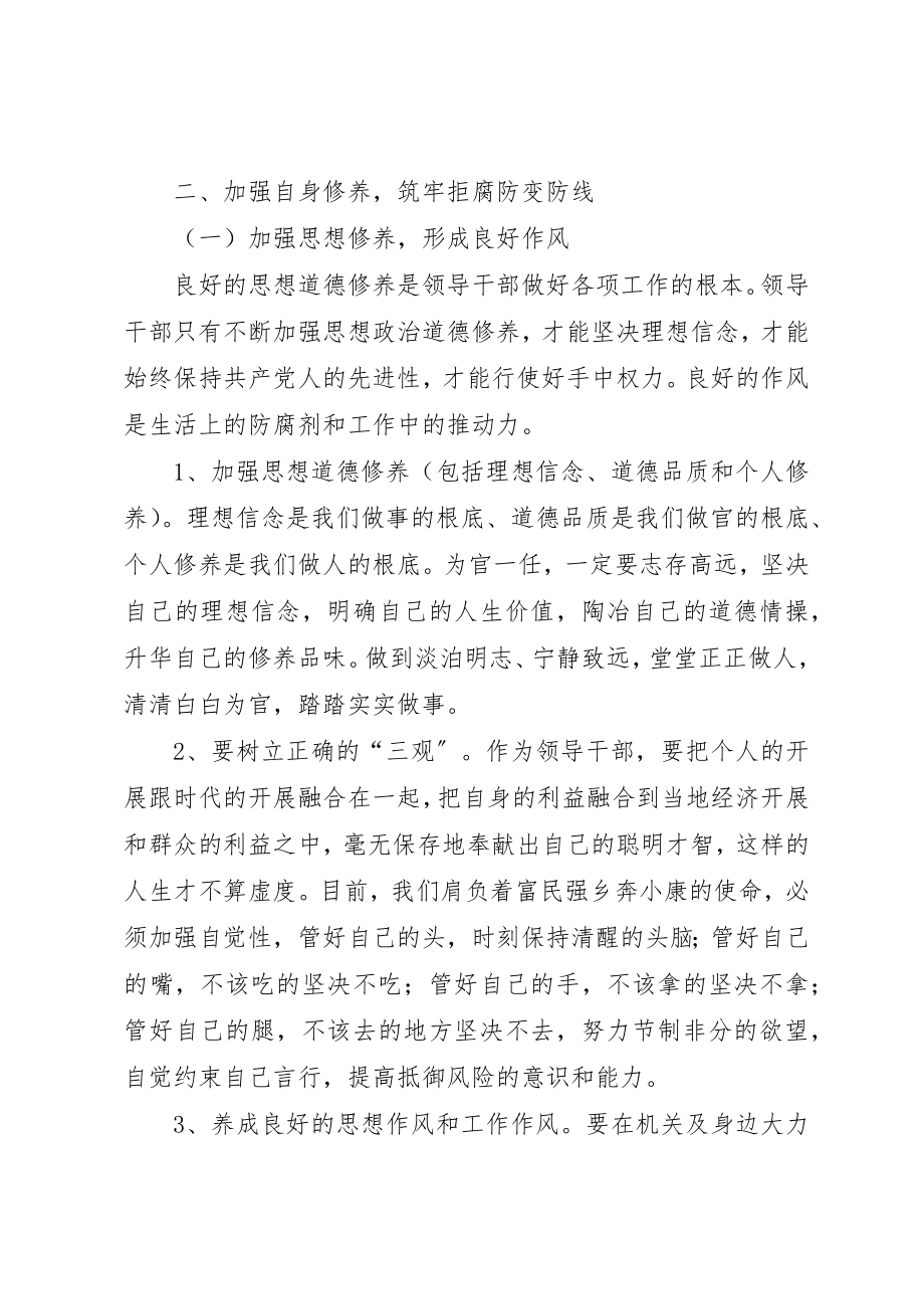 2023年党委中心学习组心得体会.docx_第3页