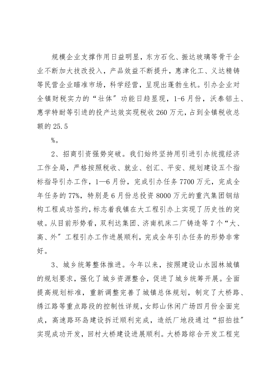 2023年党员生活会讲话材料.docx_第2页