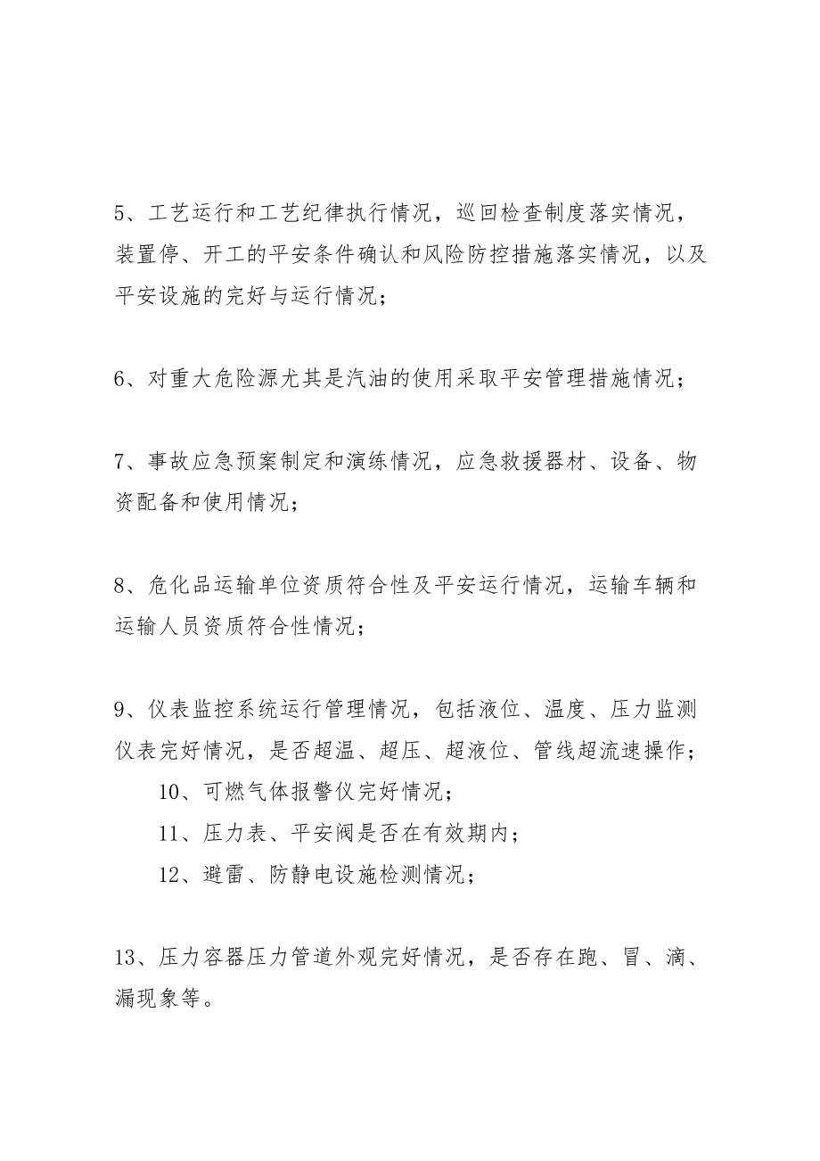 2023年关于危化品专项整治活动方案 .doc_第3页