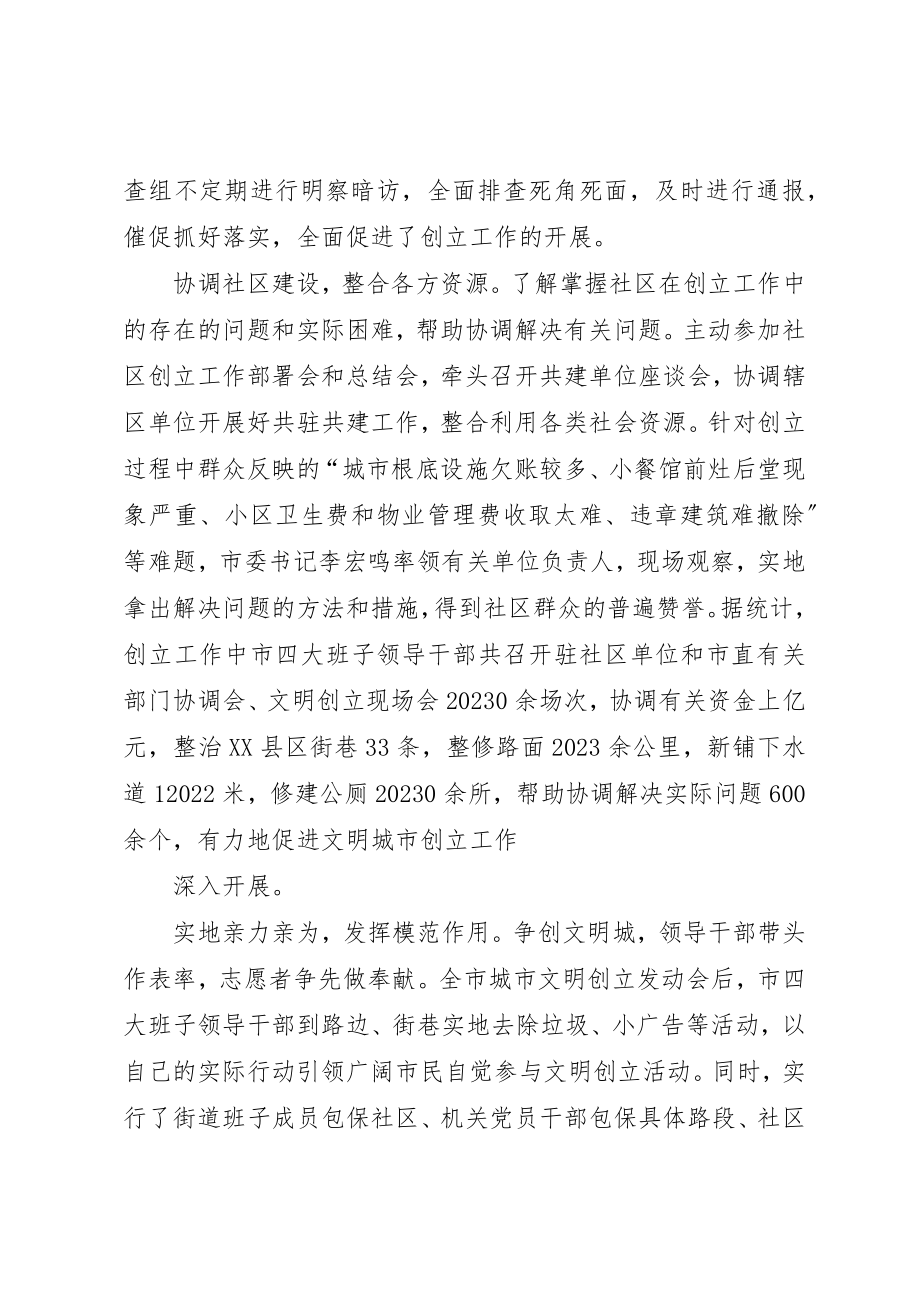 2023年党员领导干部联系社区工作制度.docx_第2页