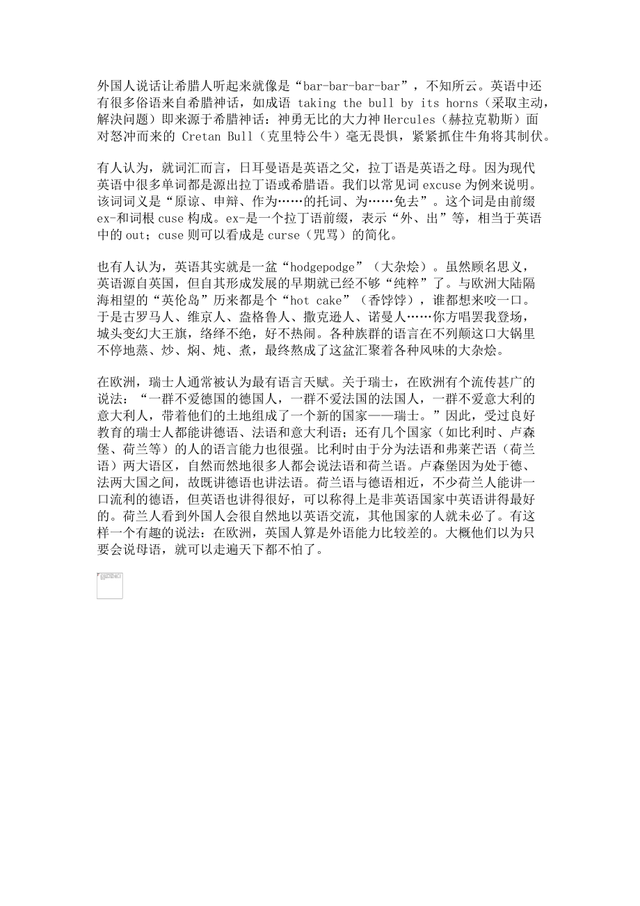 2023年西方文化杂谈系列之五语言的故事.doc_第2页