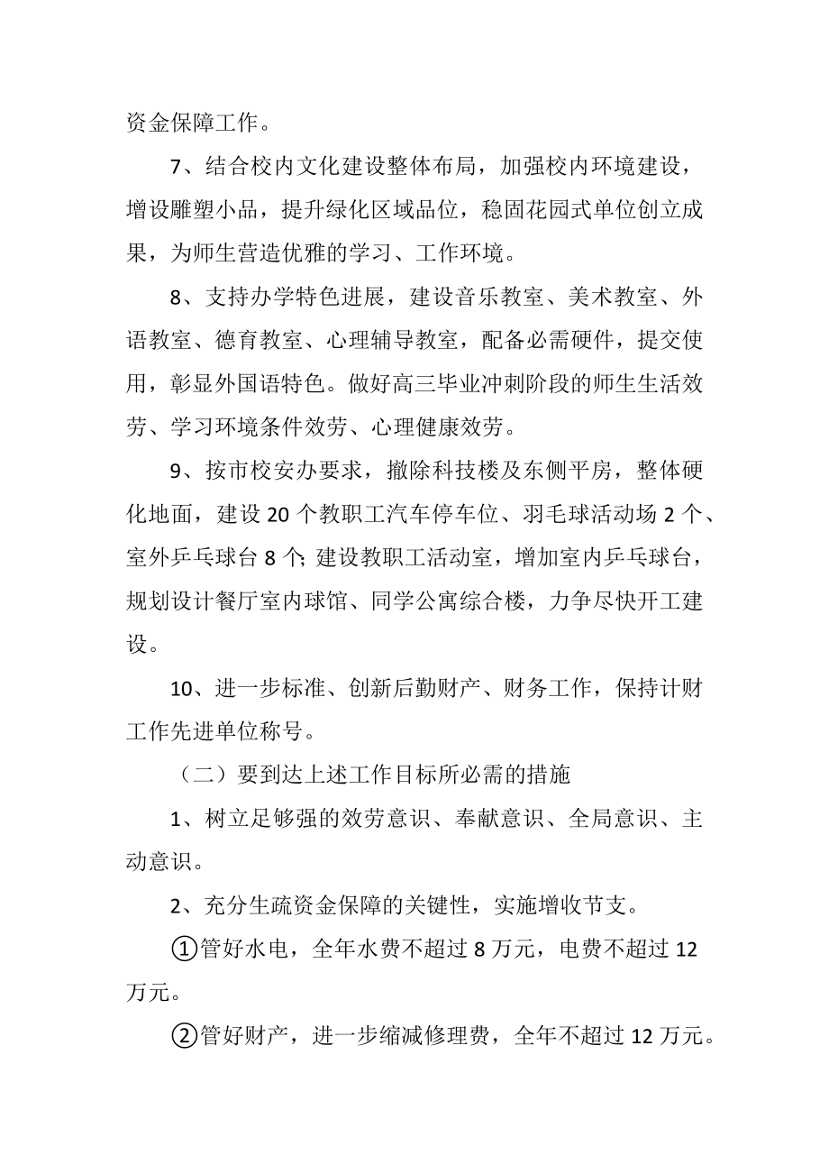 2023年学校教师创优活动承诺书.docx_第2页