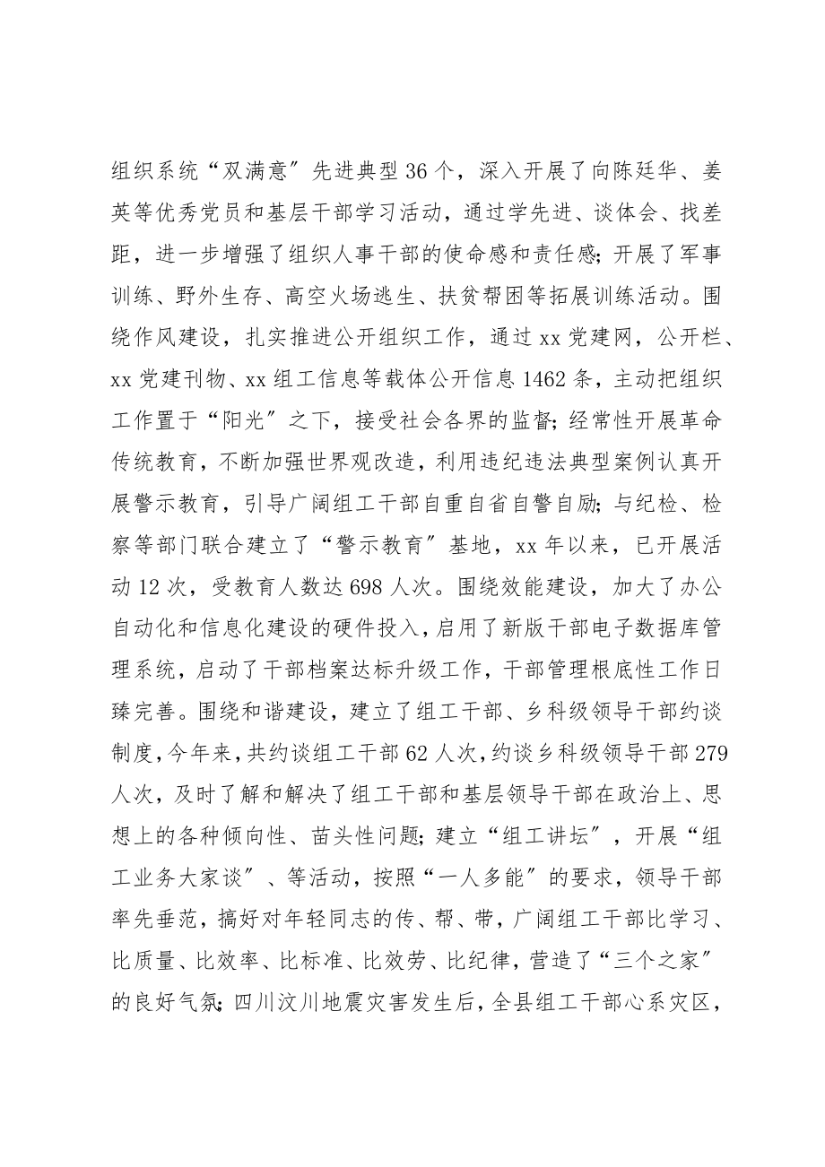 2023年大整改活动动员会致辞新编.docx_第2页