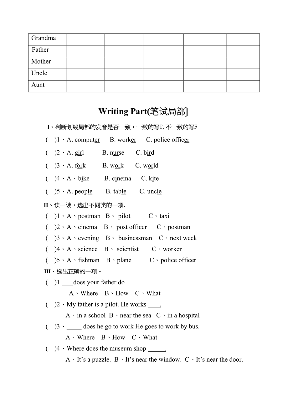 2023年新版PEP小学六年级英语第五单元测试题2.docx_第2页