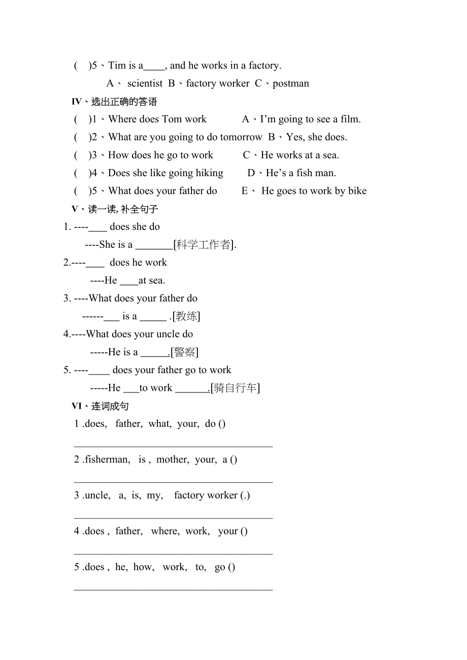 2023年新版PEP小学六年级英语第五单元测试题2.docx_第3页