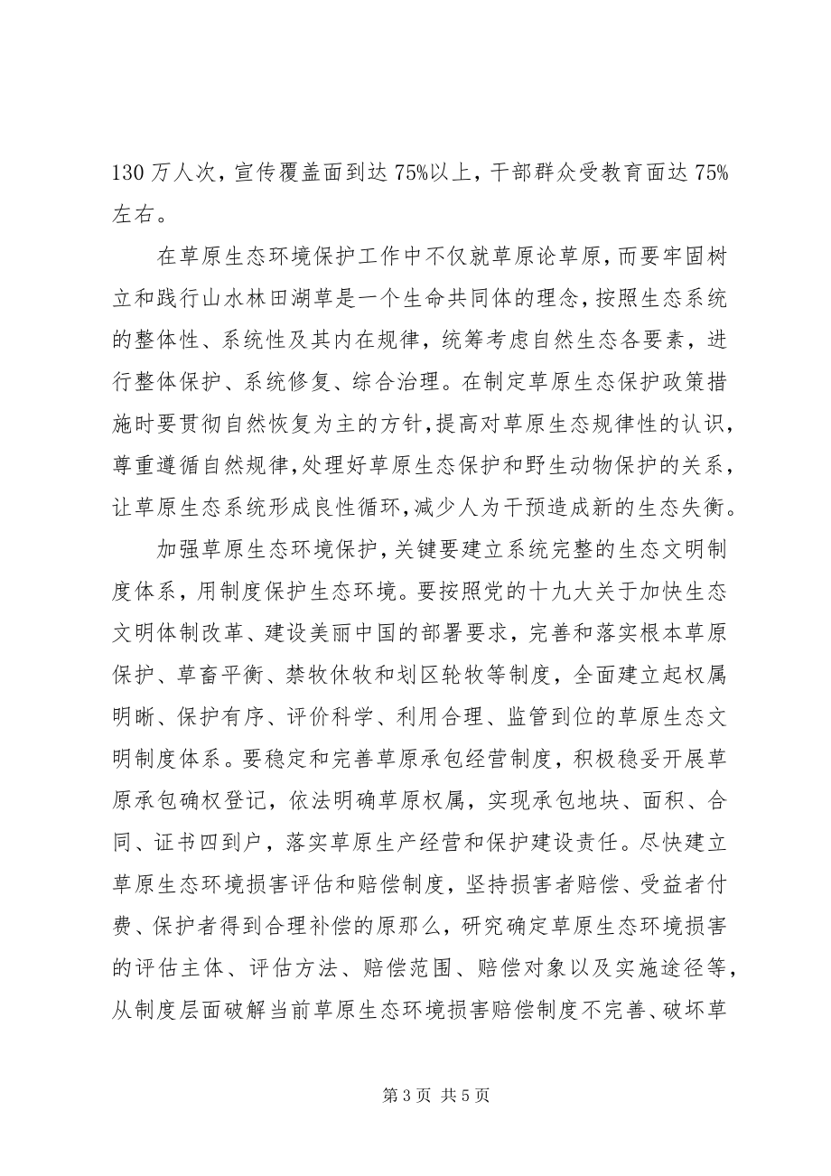 2023年监督管理局十九大“大学习大讨论”研讨讲话稿.docx_第3页