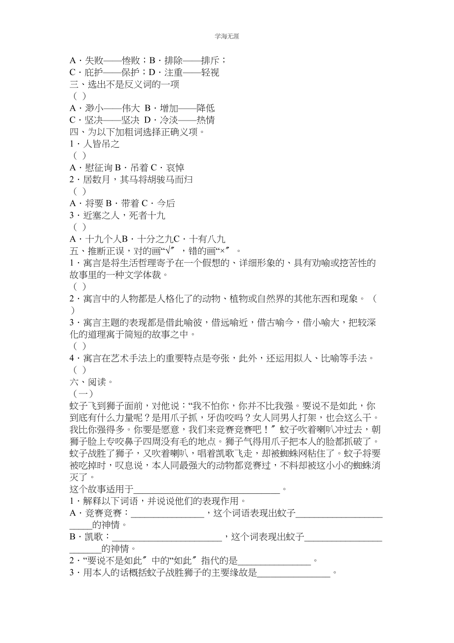 2023年赫尔墨ۥ斯和雕像者阅读答案.docx_第2页