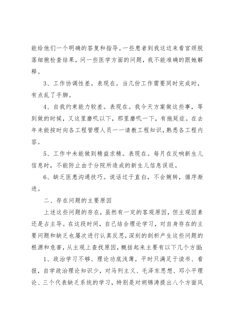 2023年党的纪律与作风心得.docx_第2页