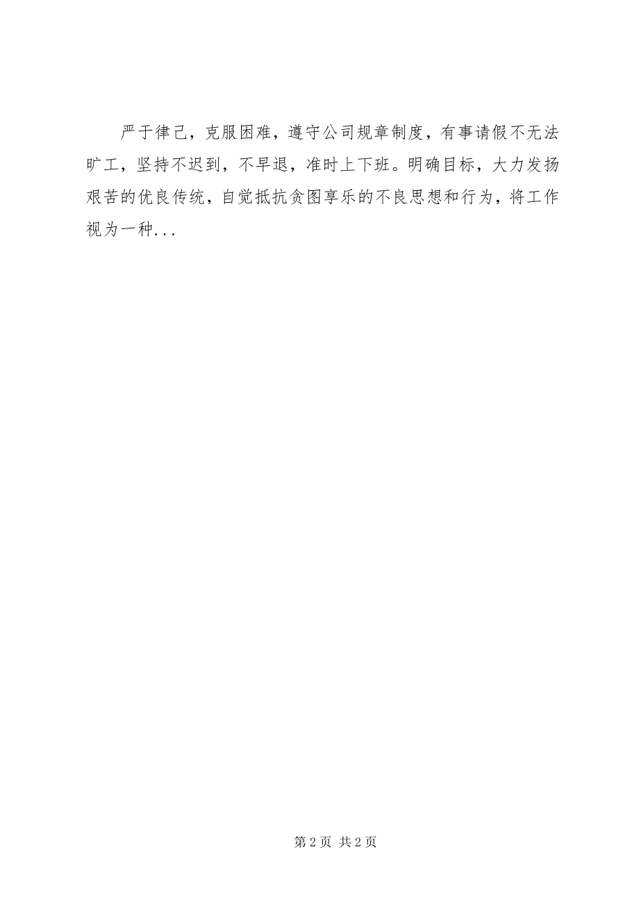 2023年保险出单员工作总结新编.docx_第2页