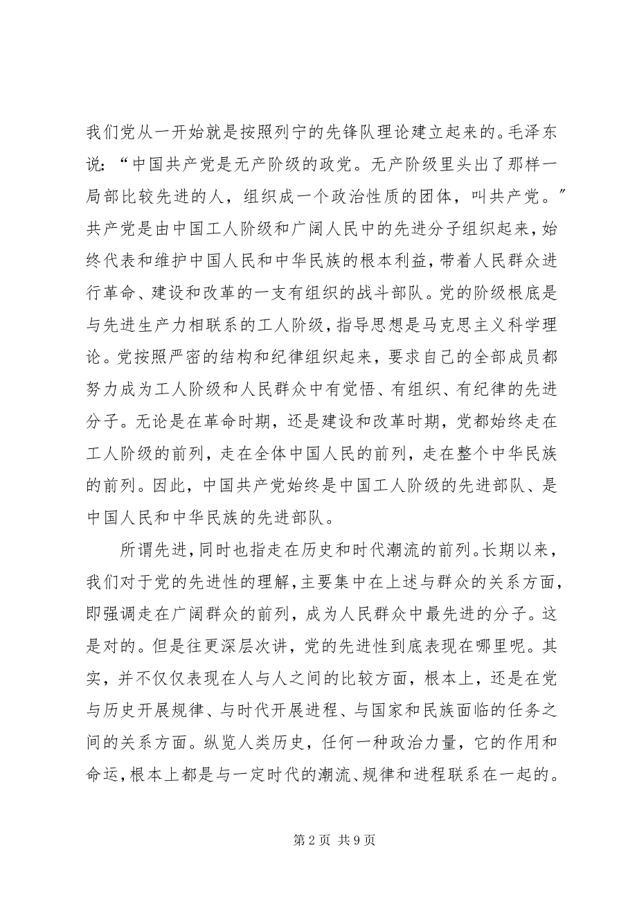 2023年工商部门党风廉政建设心得体会.docx_第2页