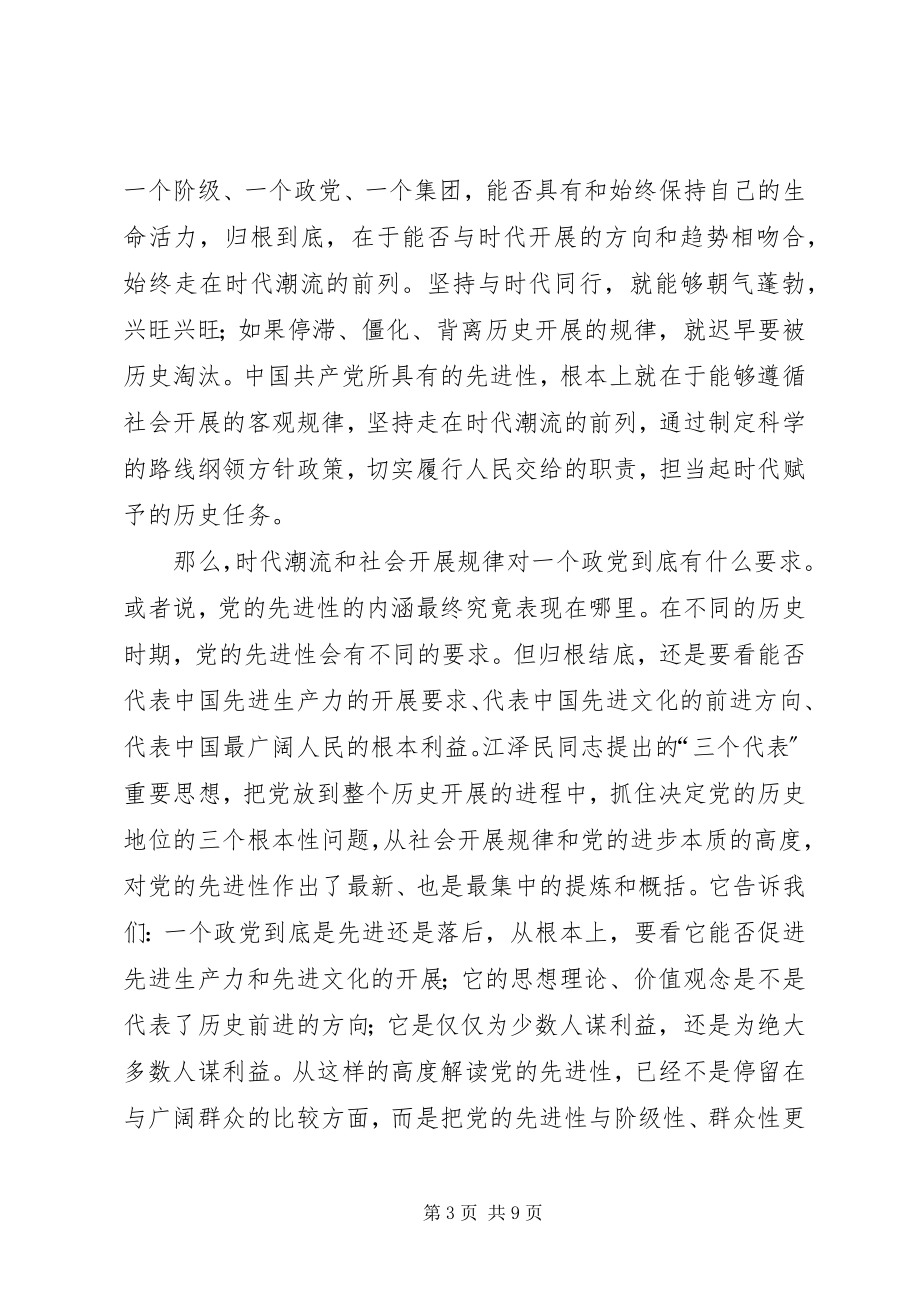 2023年工商部门党风廉政建设心得体会.docx_第3页