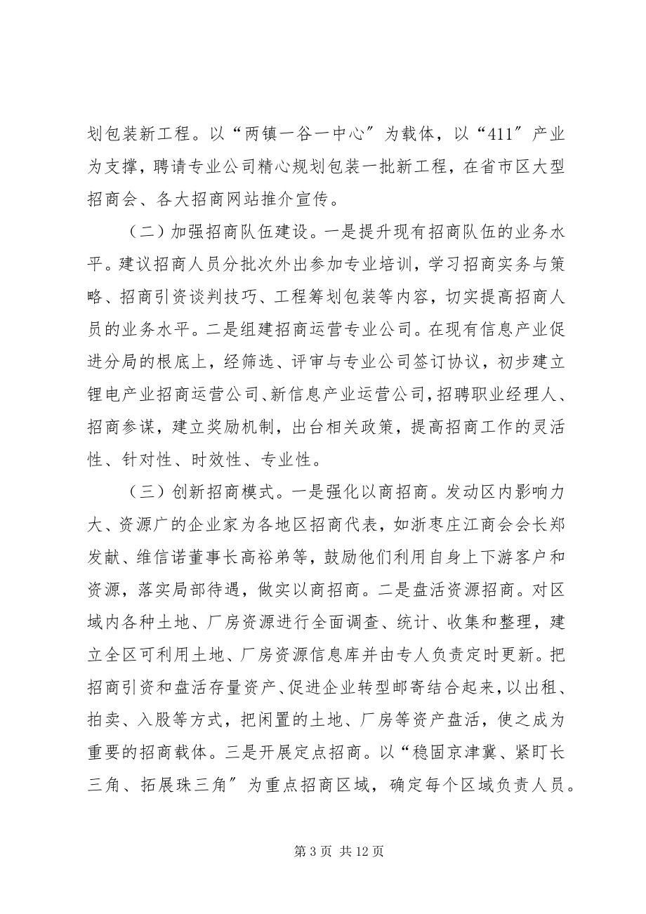 2023年新任副科级干部学习培训心得.docx_第3页