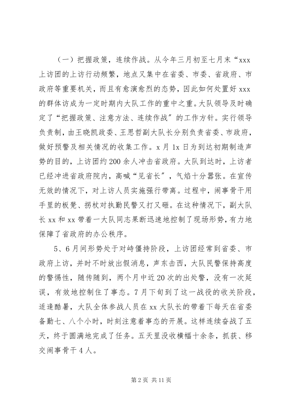 2023年刑警大队工作总结.docx_第2页