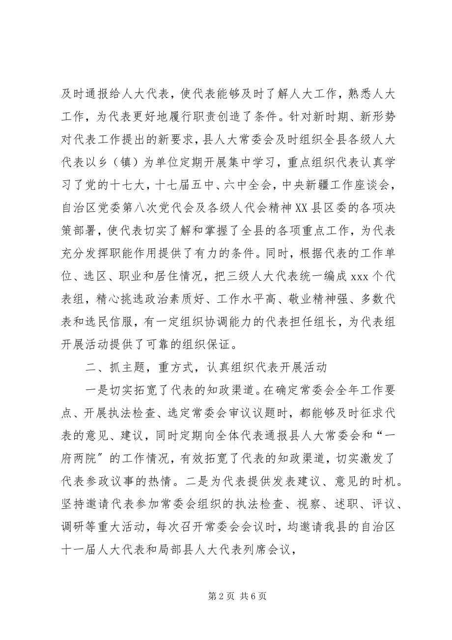 2023年公司充分发挥监事会作用进一步做好风险防控工作.docx_第2页