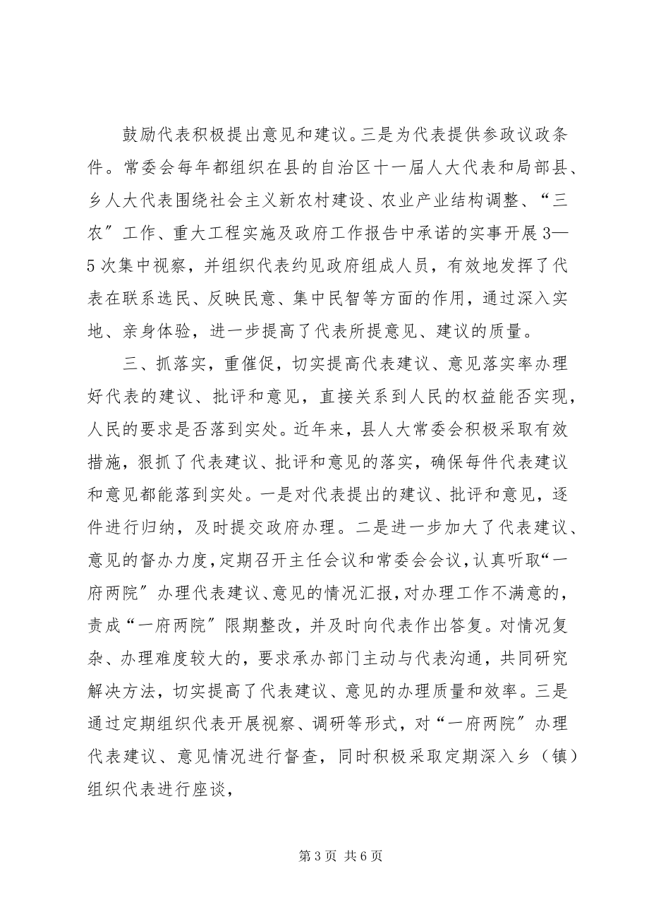 2023年公司充分发挥监事会作用进一步做好风险防控工作.docx_第3页