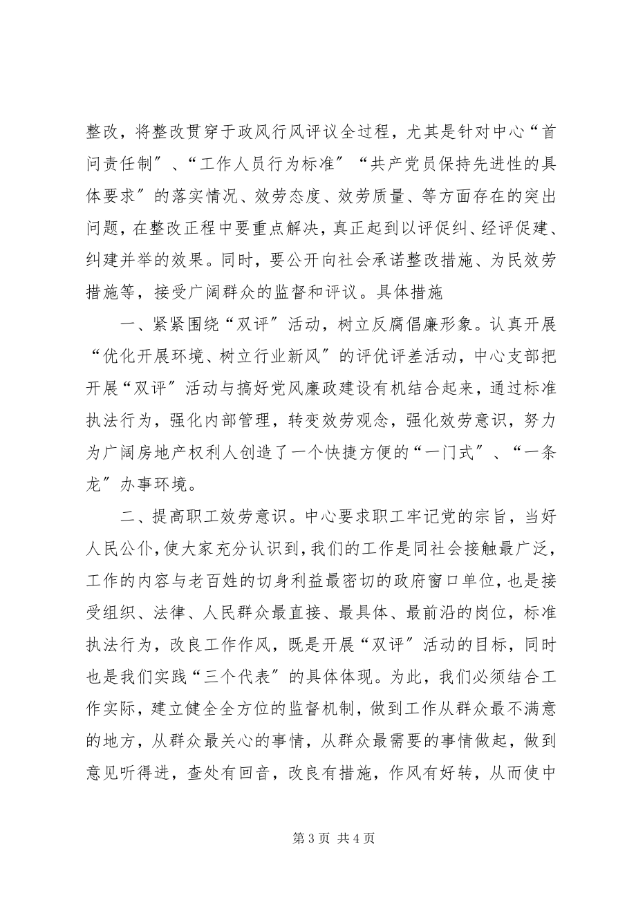 2023年建设工作上半年总结.docx_第3页