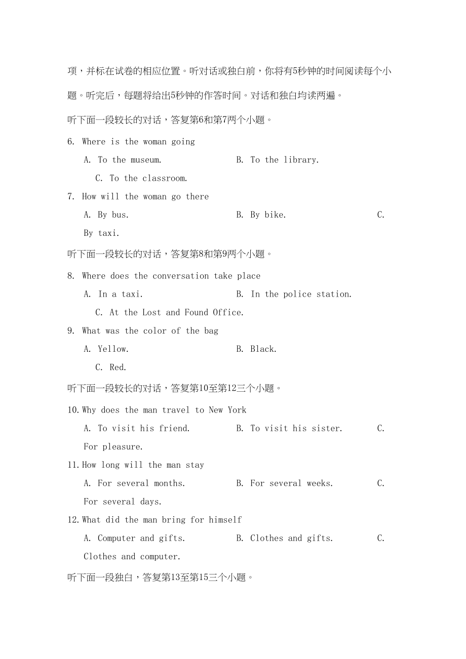 2023年浙江省苍南111高一英语上学期期中试题新人教版.docx_第2页