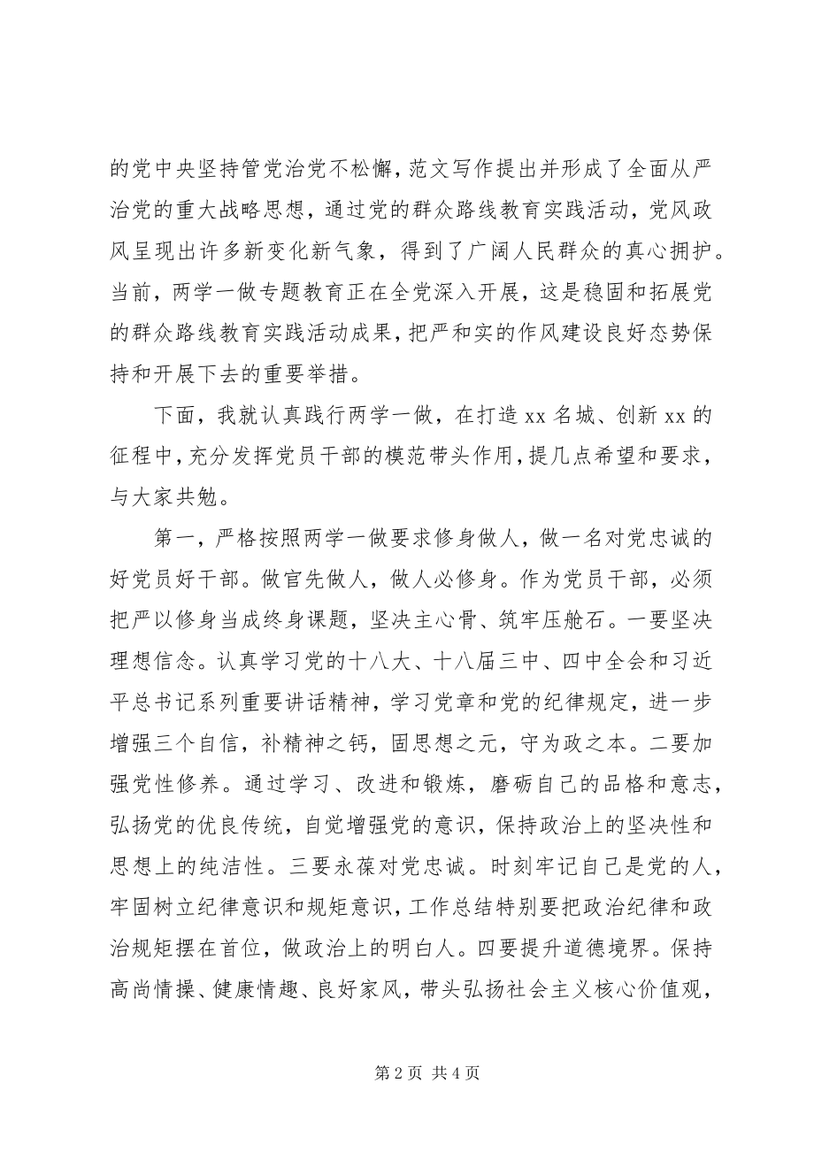 2023年全市建党95周年专题座谈会致辞稿.docx_第2页