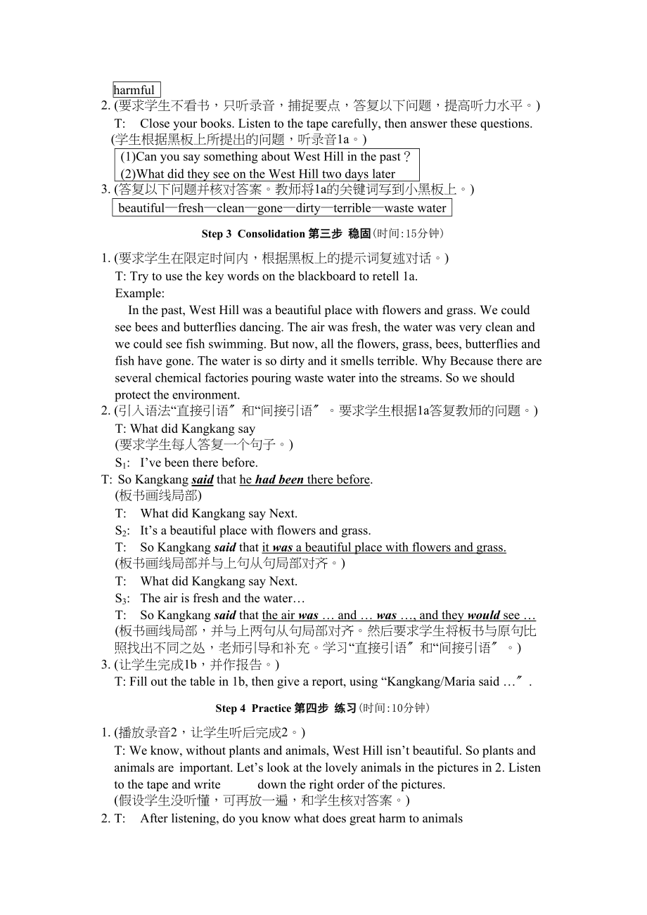 2023年unit2topic1sectiona教学设计仁爱湘教版九年级上doc初中英语.docx_第3页