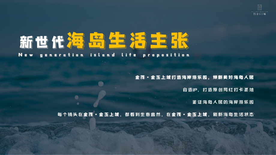 2022露营海岸生活节主题活动“海岸游乐园”主题客户答谢活动策划方案.pptx_第2页